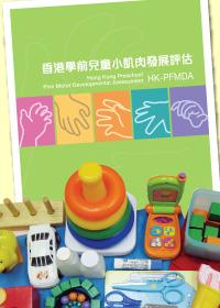 Hong Kong Preschool Fine Motor Developmental Assessment (HK-PFMDA) Examiner's Manual & Tools